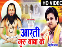Aarti Guru Baba Ke 
